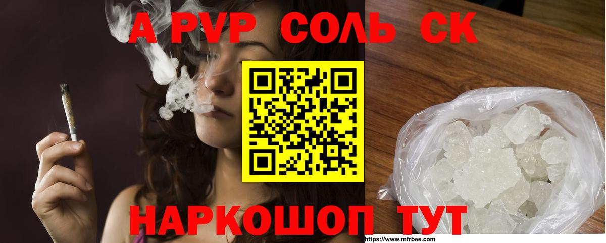 A-PVP мука  Вход с VPN  A PVP  Дмитров  Alfa_PVP крисы CK 