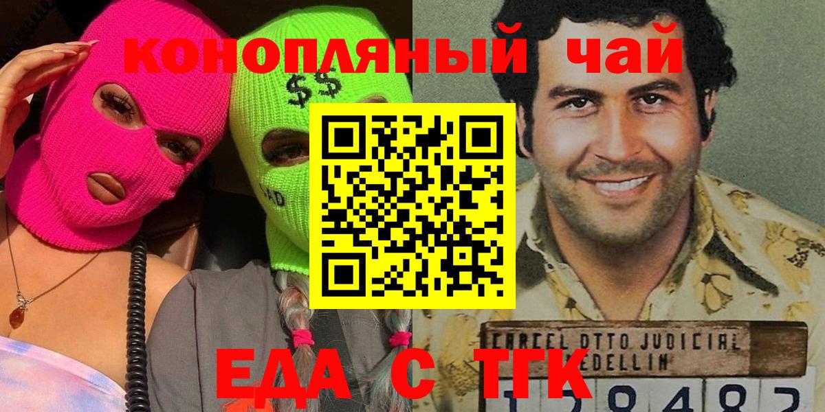 Еда ТГК марихуана  Вход с VPN  Дмитров 