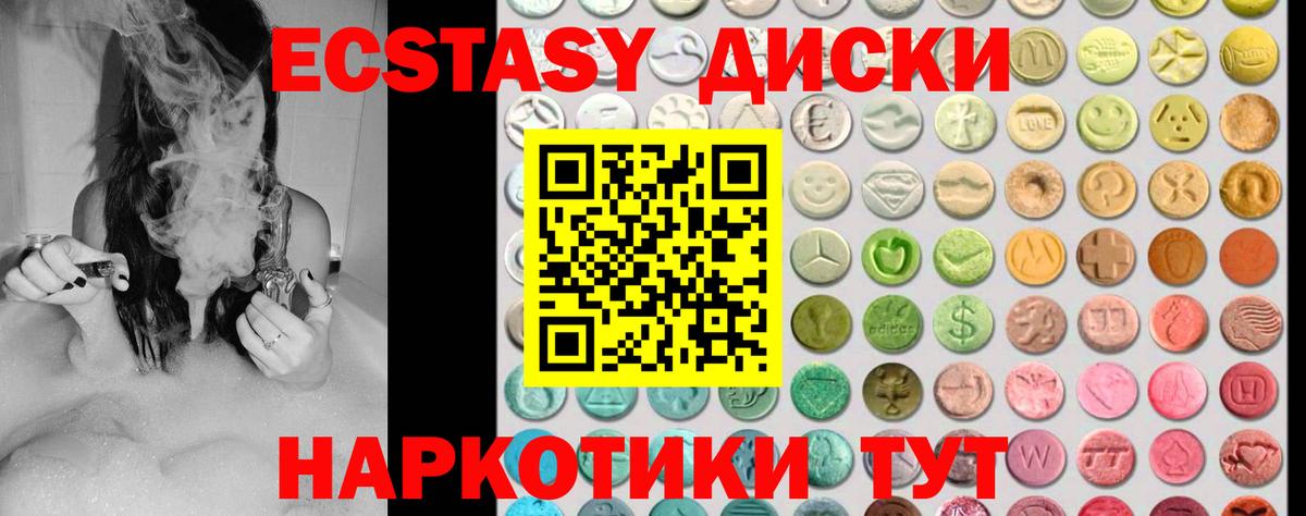 Ecstasy  Ecstasy XTC  Вход с VPN  Дмитров  Экстази Дубай 