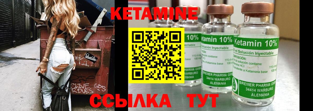 Дмитров  Кетамин ketamine  Вход с VPN 
