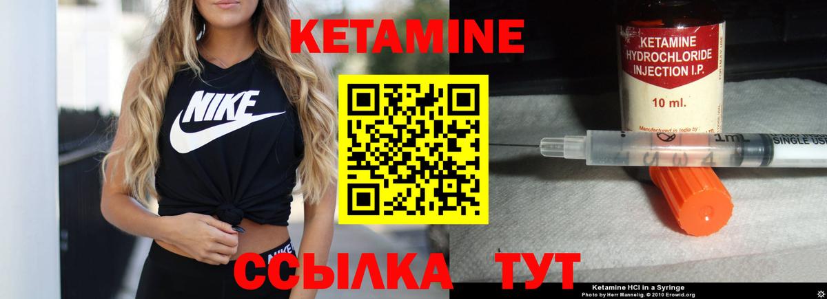 Кетамин VHQ Дмитров