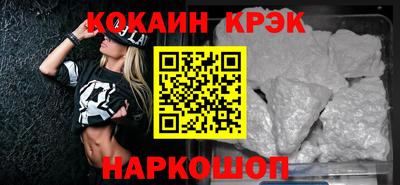 COCAINE Балаково