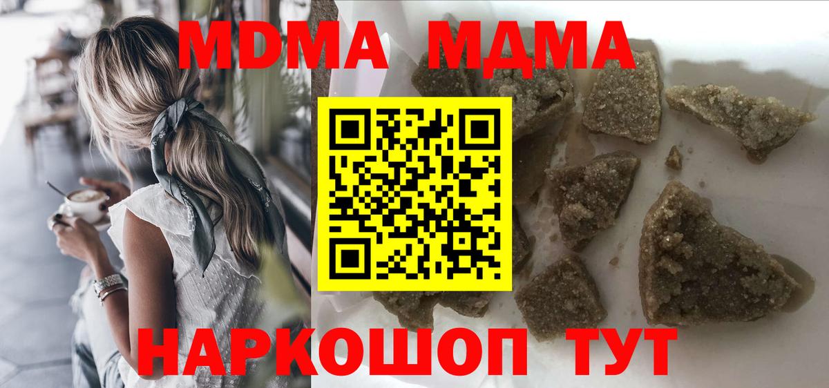 Дмитров  MDMA молли  Вход с VPN  МДМА crystal 