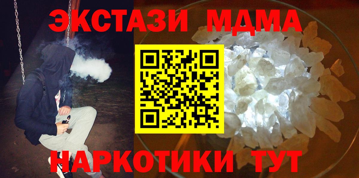 MDMA молли Дмитров