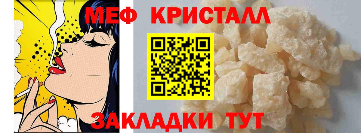 МЕФ mephedrone  МЕФ  МЕФ  закладка  Вход с VPN  Мефедрон мука  Дмитров 