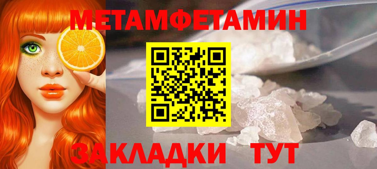 Дмитров  Метамфетамин витя  Вход с VPN  Метамфетамин витя 