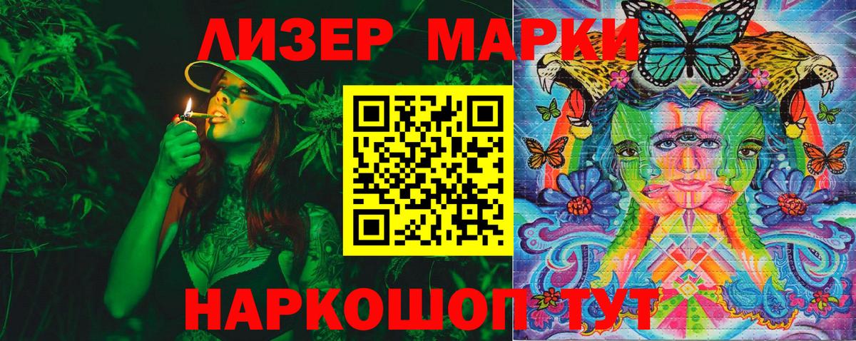 Марки 25I-NBOMe 1,8мг  наркошоп  Дмитров  Вход с VPN 
