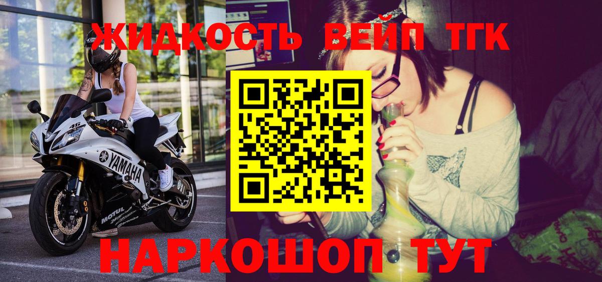 ТГК гашишное масло  Дистиллят ТГК концентрат  Вход с VPN  Дмитров 